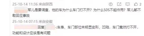 小米汽车直播间遭网暴<strong></p>
<p>虚拟币b单位</strong>，雷军抖音账号半个月掉粉30万