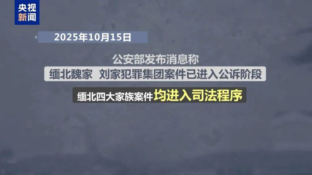 缅北“四大家族”及徐老发犯罪集团全部覆灭<strong></p>
<p>虚拟币b单位</strong>！一文回顾时间线