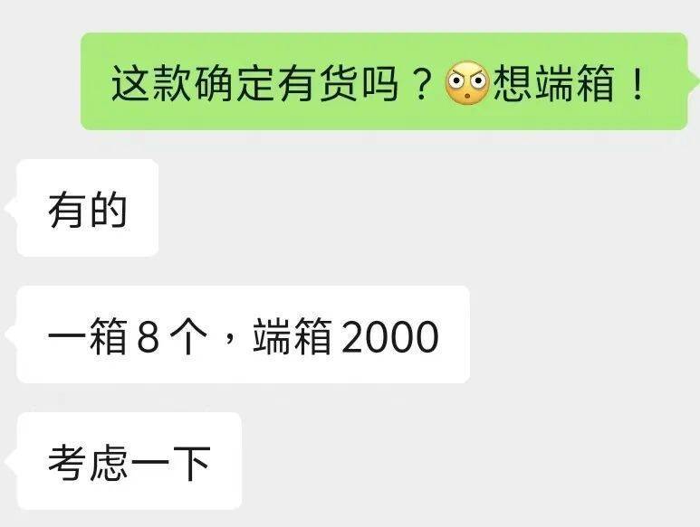“觉得自己像个傻子！”杭州小伙6000元想端箱“LABUBU”<strong></p>
<p>虚拟币b单位</strong>，结果收到……傻眼