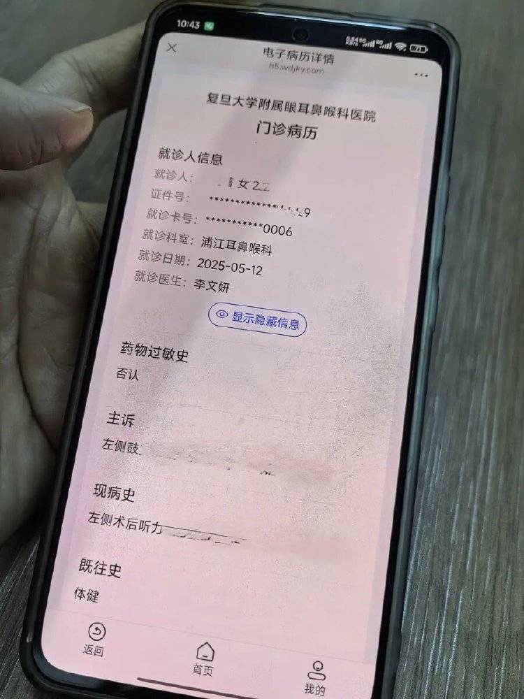 事发上海三甲医院<strong></p>
<p>虚拟币数量扩容20000倍</strong>，女子崩溃：隐私病历被群发，前夫为泄愤操作2年