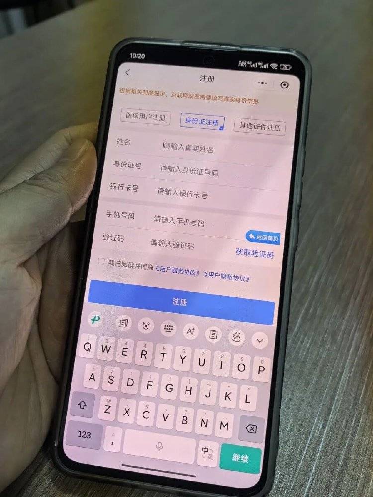 事发上海三甲医院<strong></p>
<p>虚拟币数量扩容20000倍</strong>，女子崩溃：隐私病历被群发，前夫为泄愤操作2年