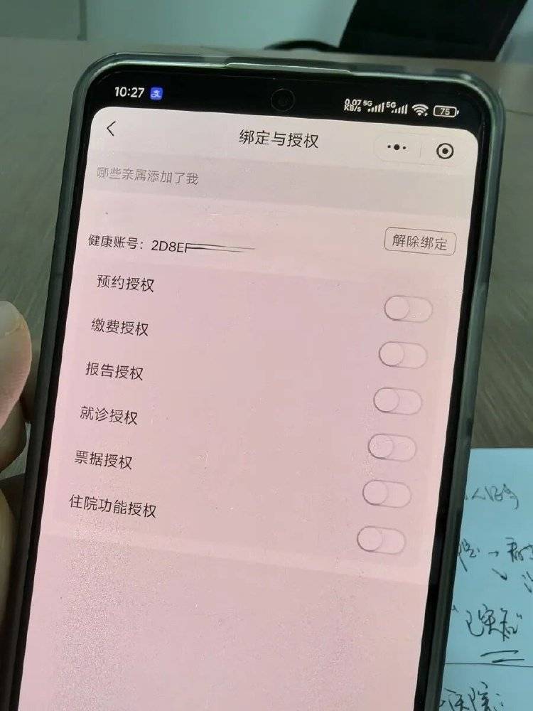 事发上海三甲医院<strong></p>
<p>虚拟币数量扩容20000倍</strong>，女子崩溃：隐私病历被群发，前夫为泄愤操作2年