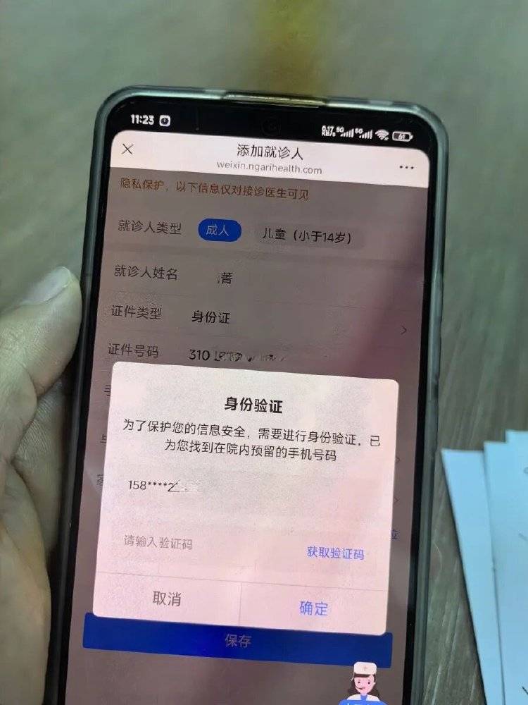 事发上海三甲医院<strong></p>
<p>虚拟币数量扩容20000倍</strong>，女子崩溃：隐私病历被群发，前夫为泄愤操作2年