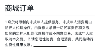 潮玩平台退款 部分商家要求狂扇孩子耳光5分钟