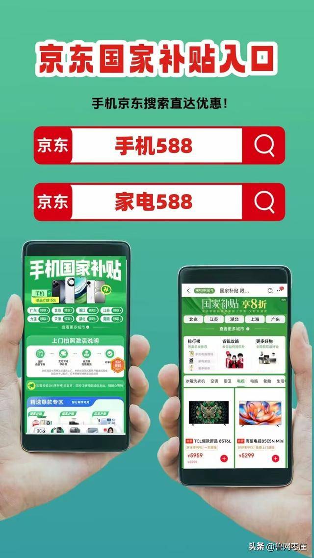 新一轮国补来了！ 国补政策10月20日最新消息：国补没有结束！第四批10月恢复继续<strong></p>
<p>虚拟币数量扩容20000倍</strong>，国补领取方法一览