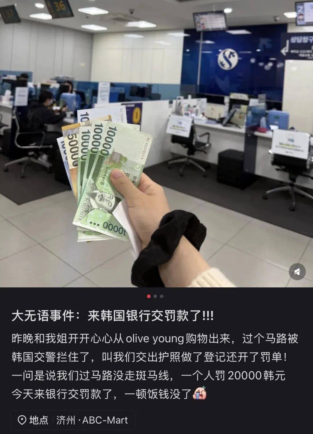 “打车300、烤肉1000”<strong></p>
<p>虚拟币数量扩容20000倍</strong>，第一批免签去韩国的人已经“破产”了