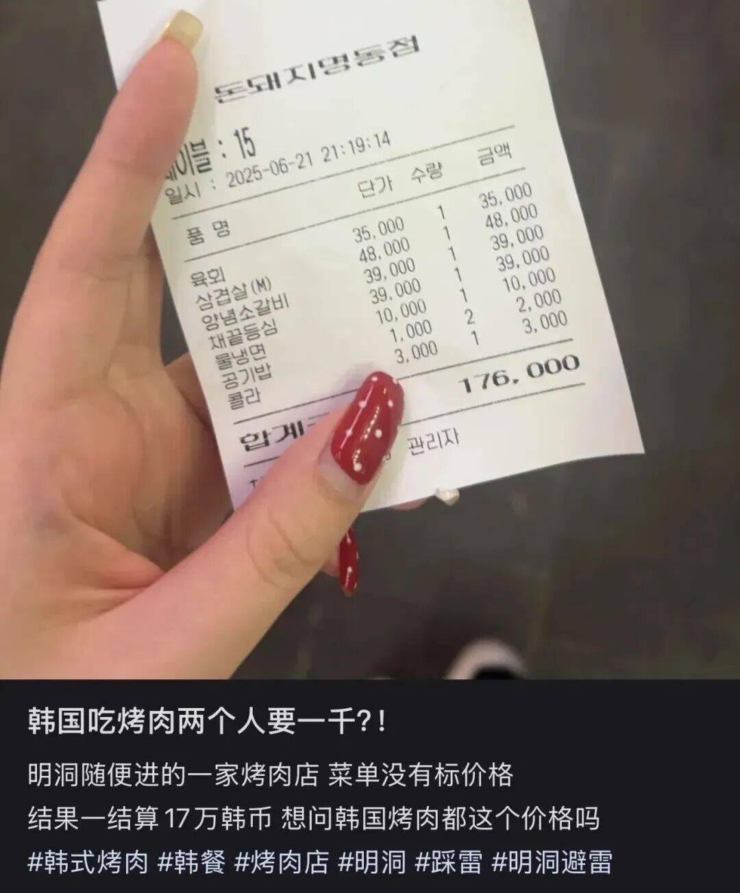 “打车300、烤肉1000”<strong></p>
<p>虚拟币数量扩容20000倍</strong>，第一批免签去韩国的人已经“破产”了