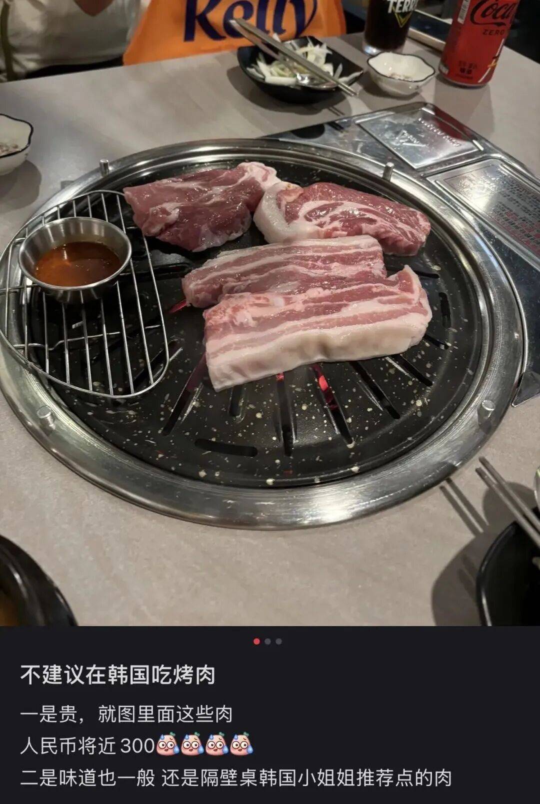 “打车300、烤肉1000”<strong></p>
<p>虚拟币数量扩容20000倍</strong>，第一批免签去韩国的人已经“破产”了