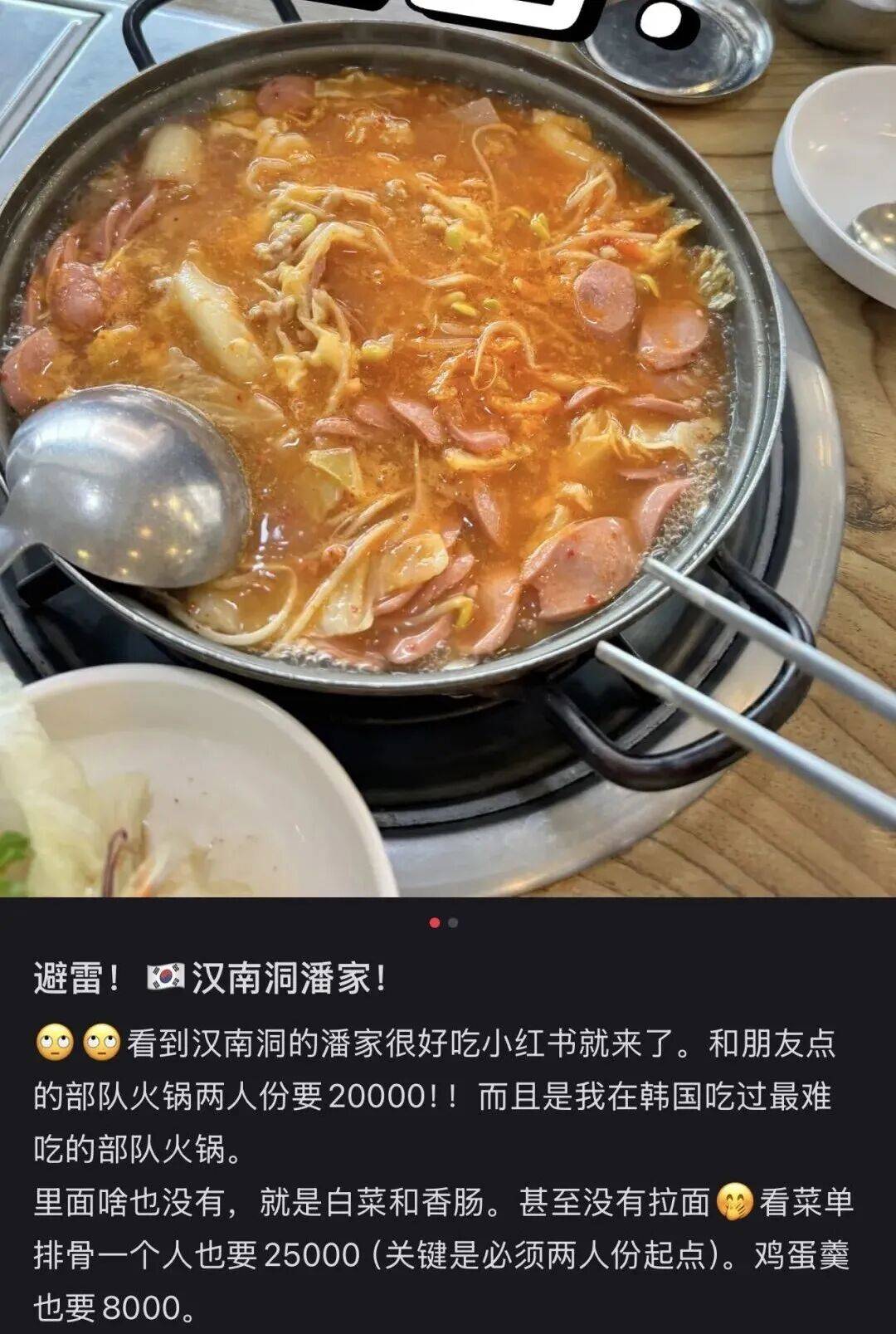 “打车300、烤肉1000”<strong></p>
<p>虚拟币数量扩容20000倍</strong>，第一批免签去韩国的人已经“破产”了