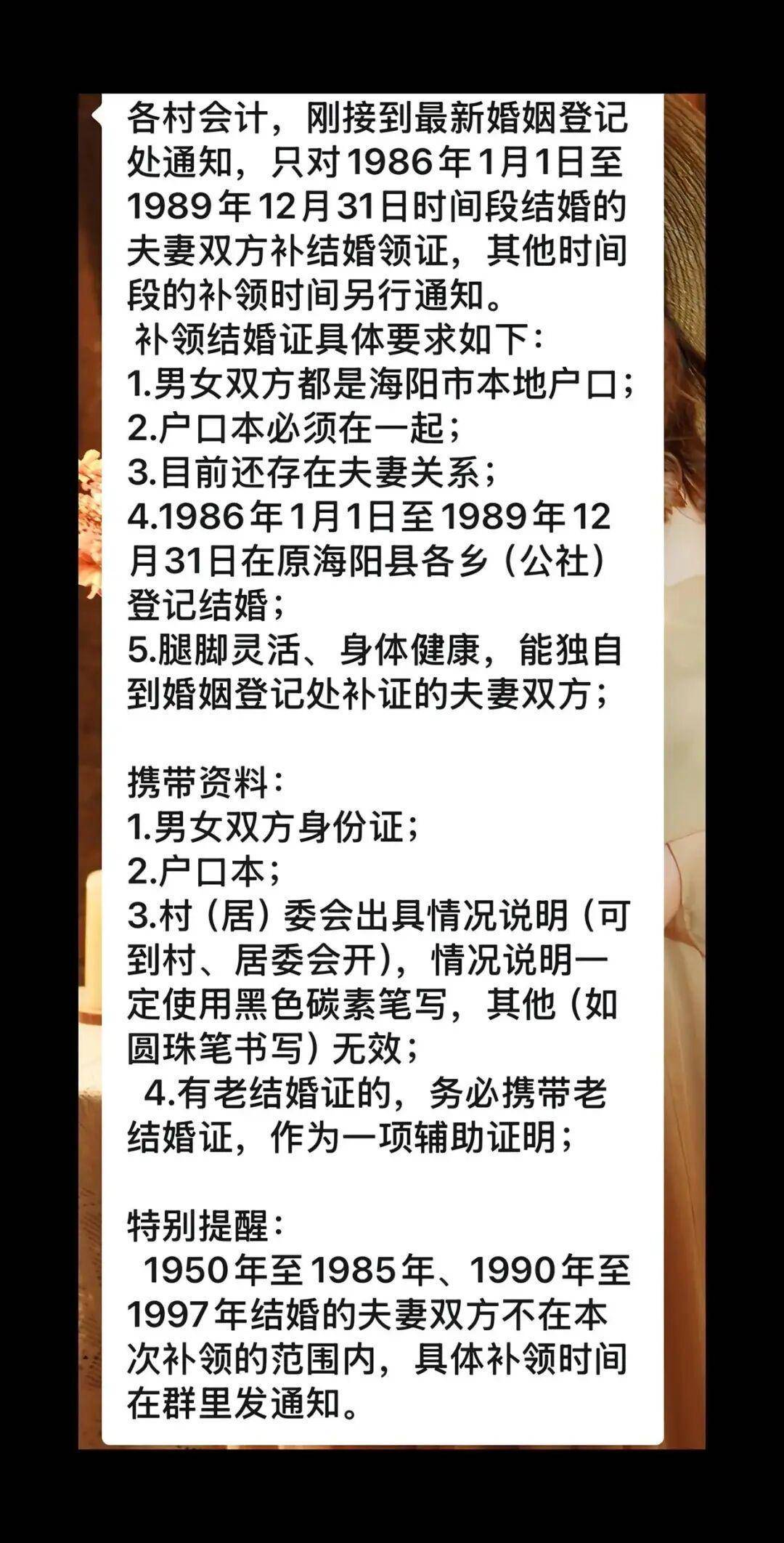 老人扎堆领结婚证<strong></p>
<p>虚拟币数量扩容20000倍</strong>，当地民政局回应