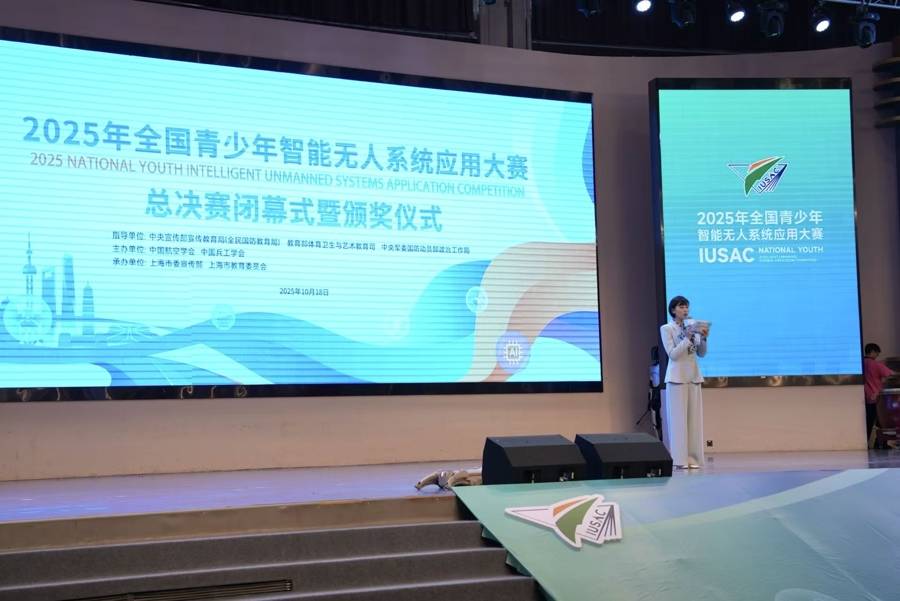 以科技参赛<strong></p>
<p>虚拟币数量扩容20000倍</strong>,以青春许国 “2025年全国青少年智能无人系统应用大赛”落幕