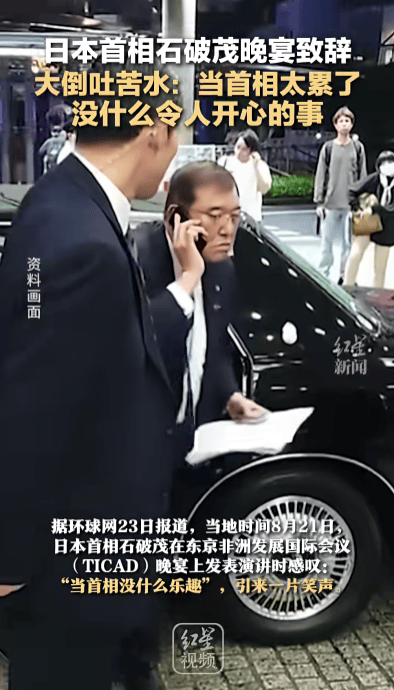 石破茂卸任当天<strong></p>
<p>虚拟币magic</strong>，离开官邸时笑得合不拢嘴；此前吐槽当首相太累，没多少让人开心的事情