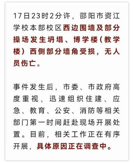 近4000人小学突发坍塌形成巨大坑洞<strong></p>
<p>虚拟币magic</strong>，操场塌下去一半，“还好发生在夜里”