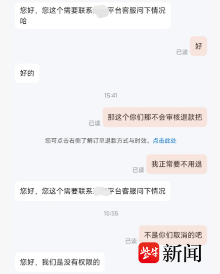 男子网购50克金条<strong></p>
<p>虚拟币magic</strong>,第二天黄金涨价,派送中的订单突然被取消还被删除