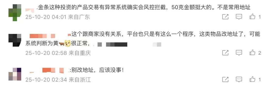 男子网购50克金条<strong></p>
<p>虚拟币magic</strong>,第二天黄金涨价,派送中的订单突然被取消还被删除