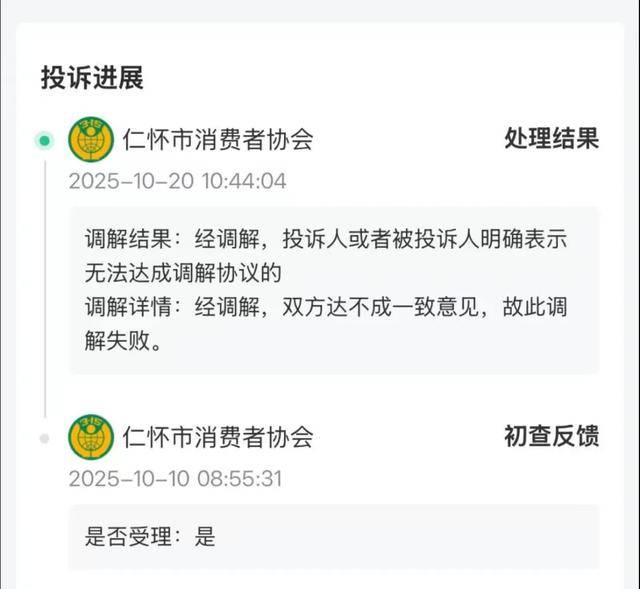 花250万收藏的茅台酒<strong></p>
<p>虚拟币magic</strong>，崩了