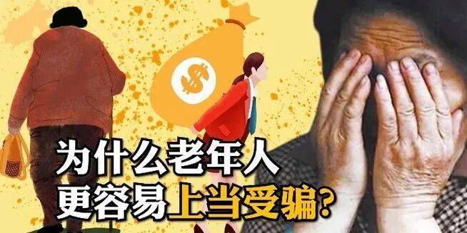 敬老月护“钱袋子”丨远离非法金融<strong></p>
<p>虚拟币magic</strong>,守住幸福晚年