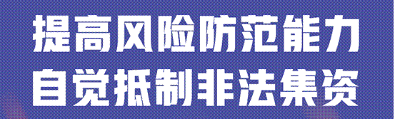 敬老月护“钱袋子”丨远离非法金融<strong></p>
<p>虚拟币magic</strong>,守住幸福晚年