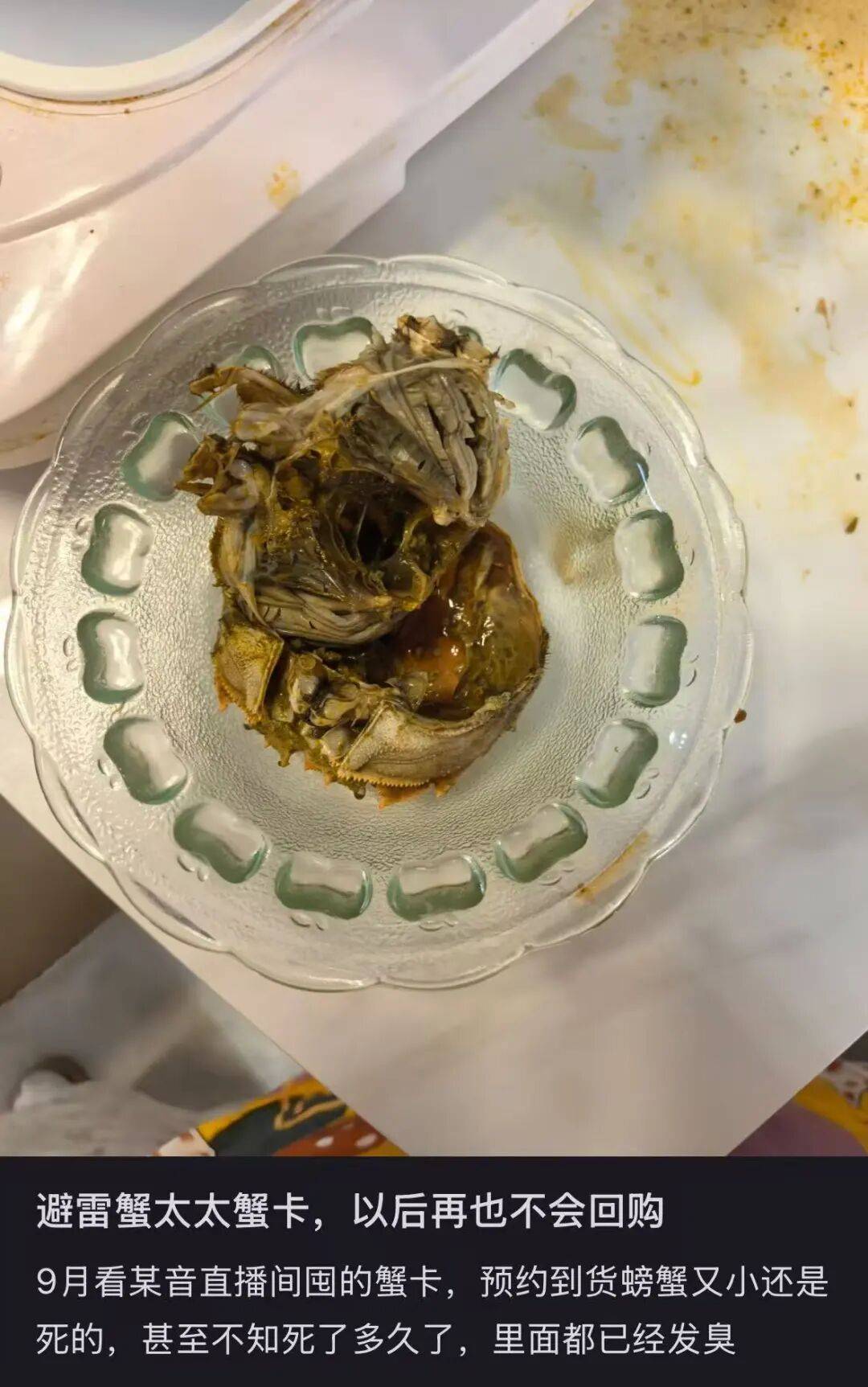 消费者花400元买到臭蟹客服建议蘸醋吃<strong></p>
<p>虚拟币magic</strong>，“包退包赔”的售后执行严苛，网红蟹太太信任危机凸显，被协会除名屡遭行政处罚