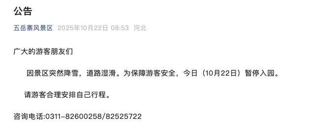 石家庄下雪了<strong></p>
<p>虚拟币BHD</strong>！河北雨雪上线！新一股冷空气在路上……