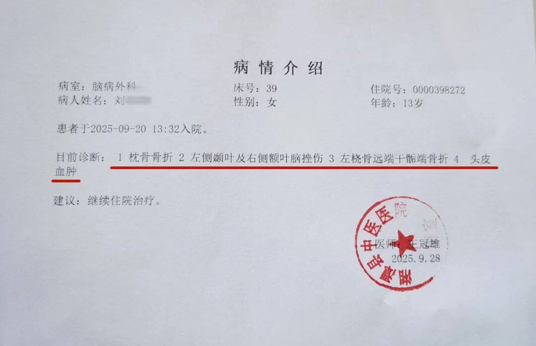 湖南湘潭一女生骑车闯红灯<strong></p>
<p>虚拟币BHD</strong>，骨折、肝破裂…