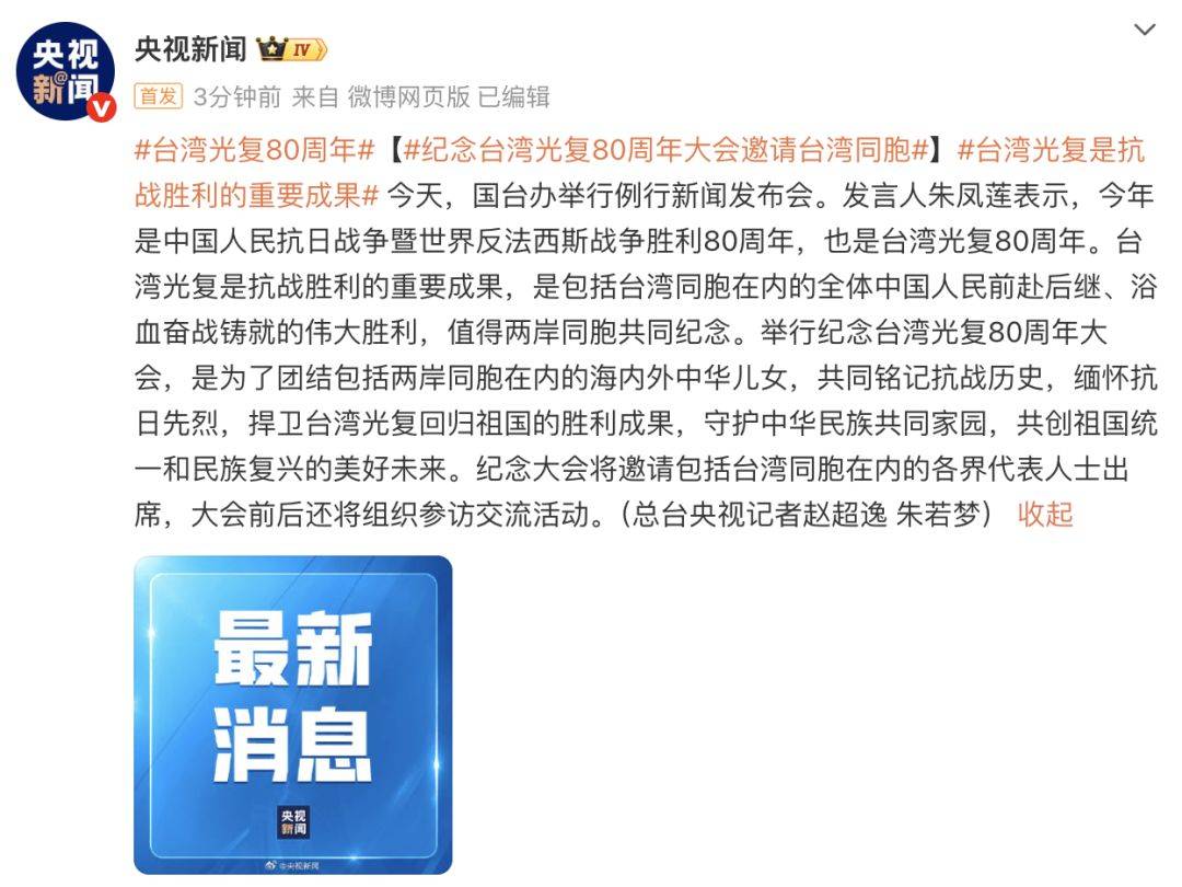 台陆委会称禁止公职人员参加大陆庆祝台湾光复80周年纪念活动<strong></p>
<p>虚拟币BHD</strong>，国台办回应