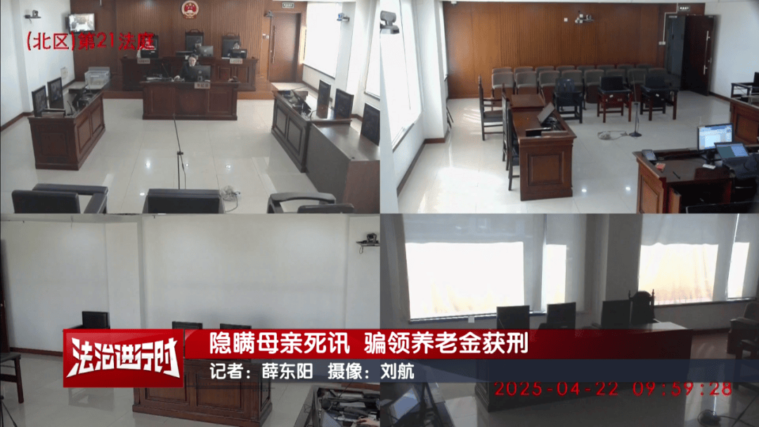 隐瞒母亲死讯<strong></p>
<p>虚拟币BHD</strong>，北京一男子靠假证明骗领养老金超16万！获刑3年