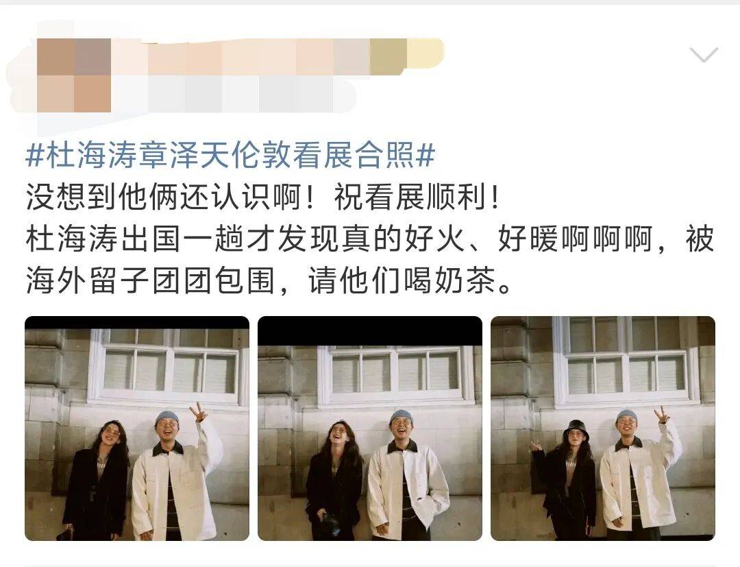 杜海涛章泽天伦敦看展合影<strong></p>
<p>虚拟币BHD</strong>,网友直呼神奇:没想到他俩还认识