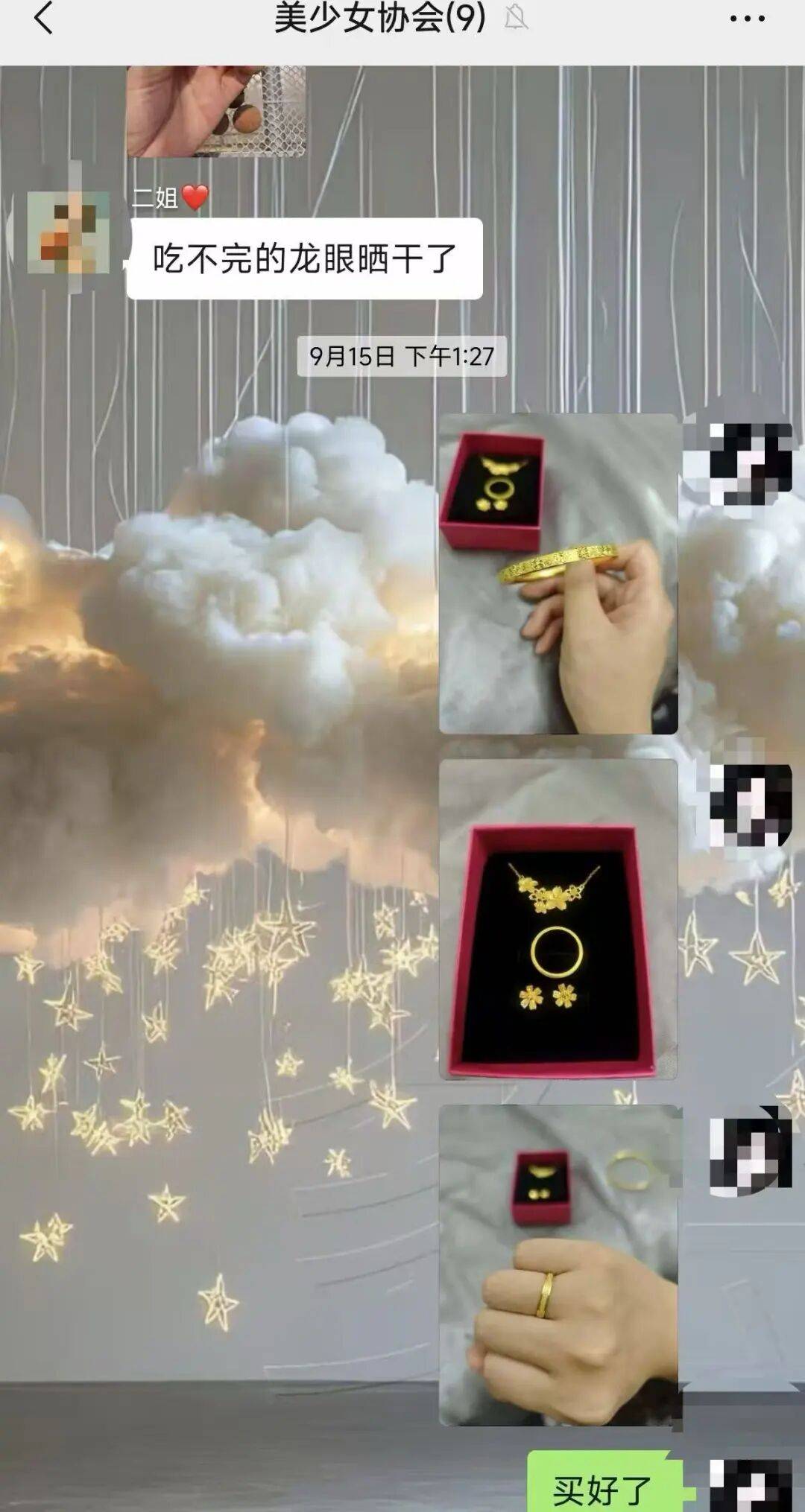 江西一新娘金手镯婚前被堂嫂掉包成铜手镯<strong></p>
<p>虚拟币BHD</strong>,堂嫂事后还淡定去吃席,目前已被采取刑事强制措施