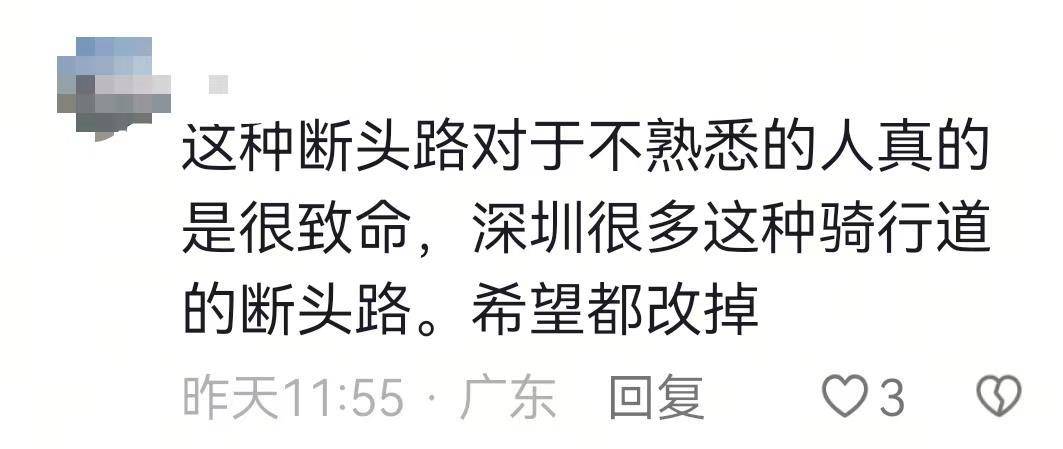 深圳一非机动车道直通下坡台阶<strong></p>
<p>虚拟币BHD</strong>，多名网友自称在此摔车，交通管理局：将调整