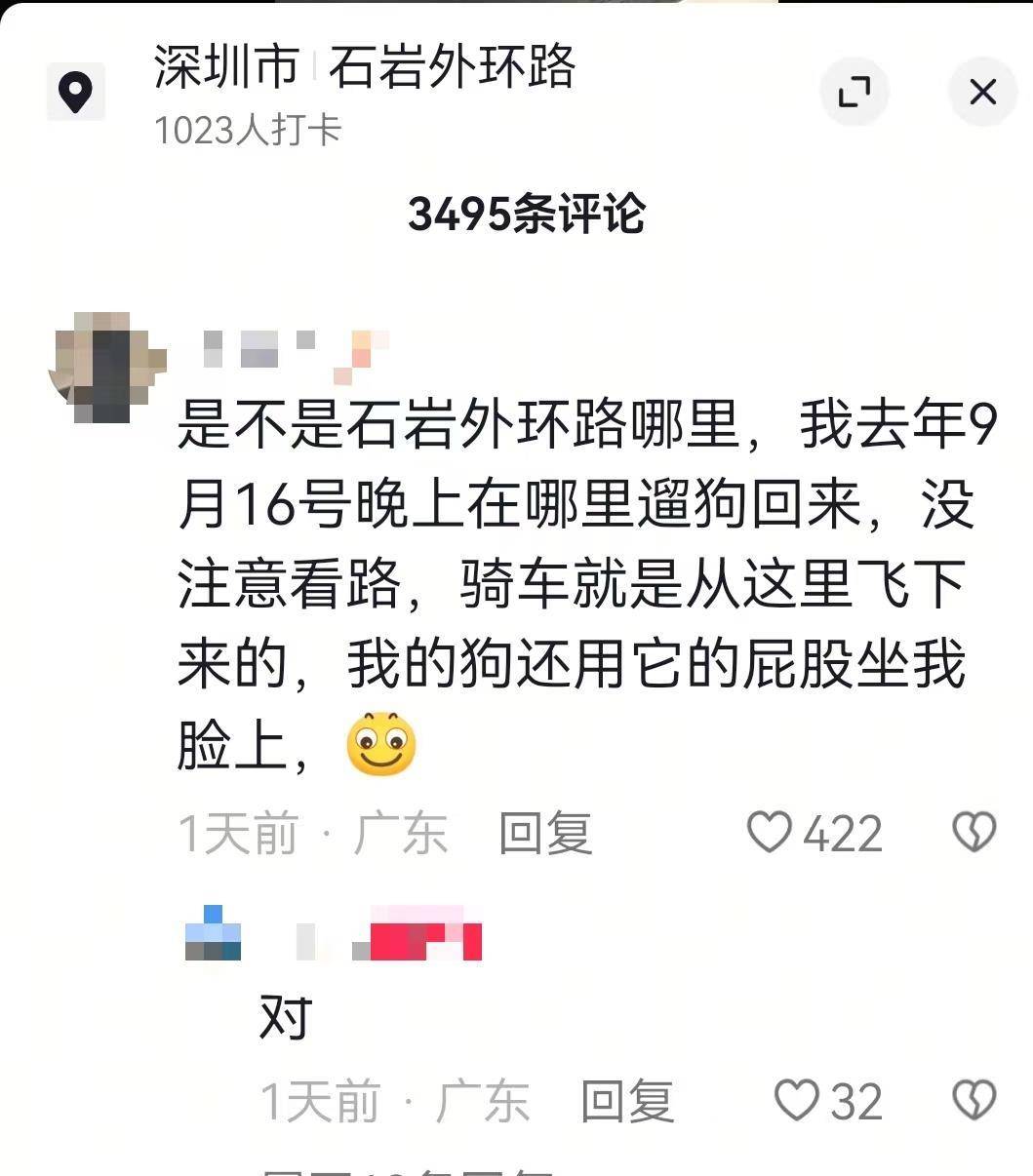 深圳一非机动车道直通下坡台阶<strong></p>
<p>虚拟币BHD</strong>，多名网友自称在此摔车，交通管理局：将调整