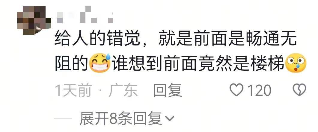 深圳一非机动车道直通下坡台阶<strong></p>
<p>虚拟币BHD</strong>，多名网友自称在此摔车，交通管理局：将调整