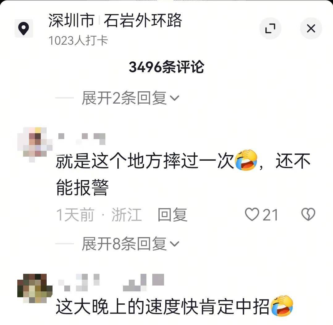 深圳一非机动车道直通下坡台阶<strong></p>
<p>虚拟币BHD</strong>，多名网友自称在此摔车，交通管理局：将调整