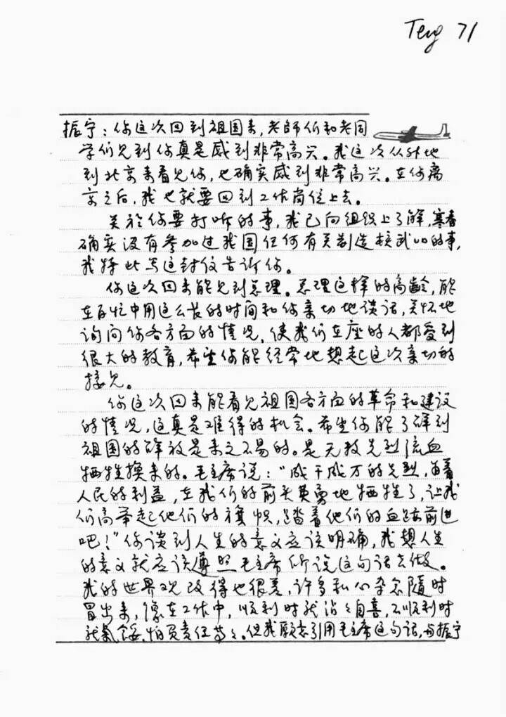 翁帆：杨先生没有教我物理<strong></p>
<p>添加虚拟币地址</strong>，他教我开山路