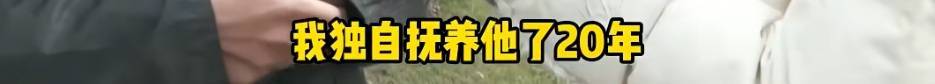 “天塌了<strong></p>
<p>添加虚拟币地址</strong>，我一生都毁了”，男子称养了20年才发现儿子非亲生！前妻坚决否认