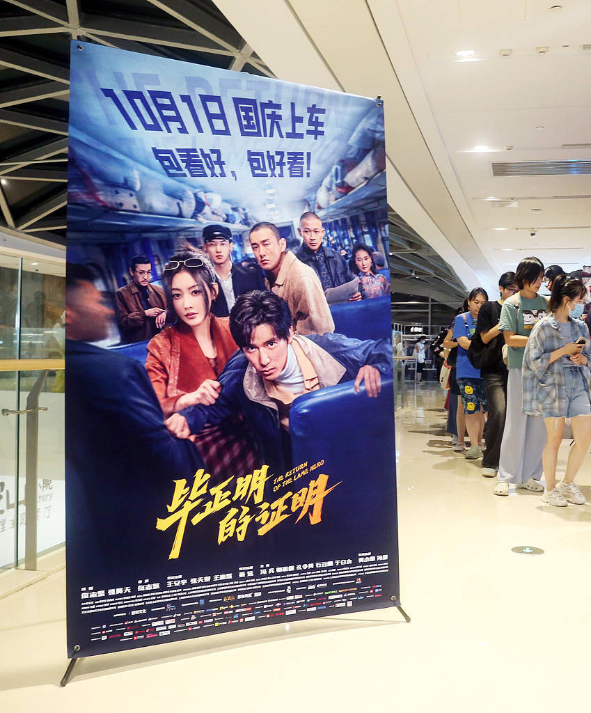 《毕正明的证明》上映18天即转战爱奇艺<strong></p>
<p>虚拟币spell</strong>，影院“猝不及防”直言“不讲武德”