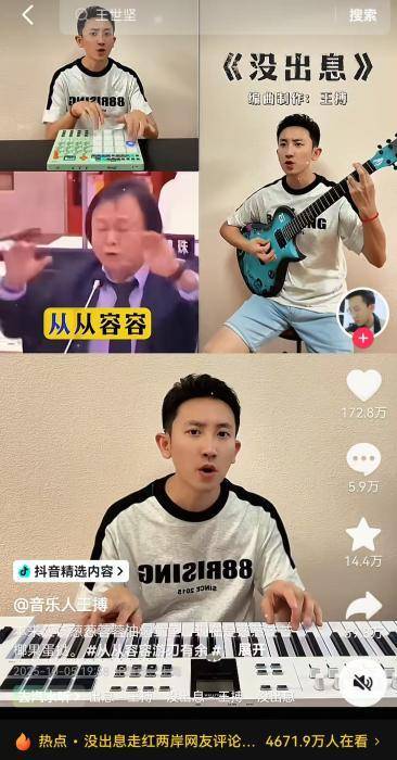 台湾IP涌入《没出息》评论区：<strong></p>
<p>虚拟币spell</strong>我在台湾我要回家