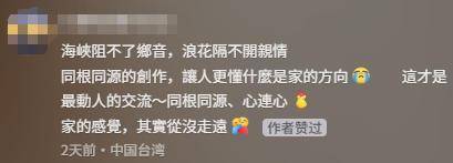 台湾IP涌入《没出息》评论区：<strong></p>
<p>虚拟币spell</strong>我在台湾我要回家