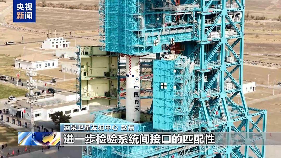 神舟二十一号就位<strong></p>
<p>虚拟币spell</strong>!目标:十全十美