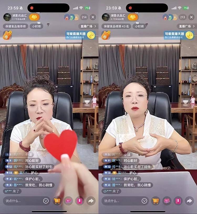 “吃了能起死回生”“比心暗示对心脏好”<strong></p>
<p>虚拟币KBOX</strong>?上榜直播间被指“围猎”老人