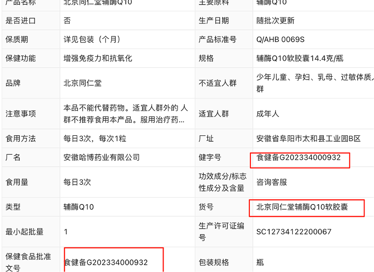 “吃了能起死回生”“比心暗示对心脏好”<strong></p>
<p>虚拟币KBOX</strong>?上榜直播间被指“围猎”老人