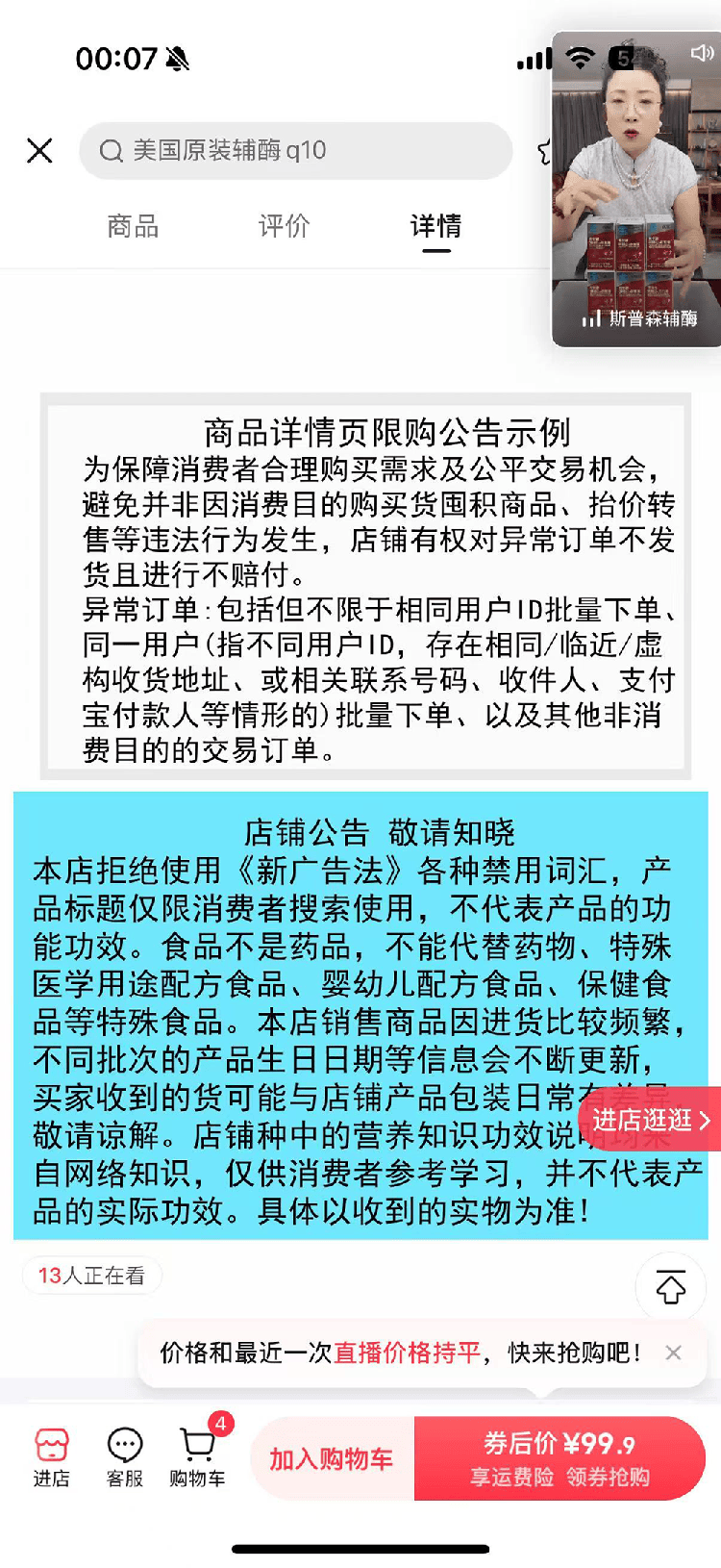 “吃了能起死回生”“比心暗示对心脏好”<strong></p>
<p>虚拟币KBOX</strong>?上榜直播间被指“围猎”老人