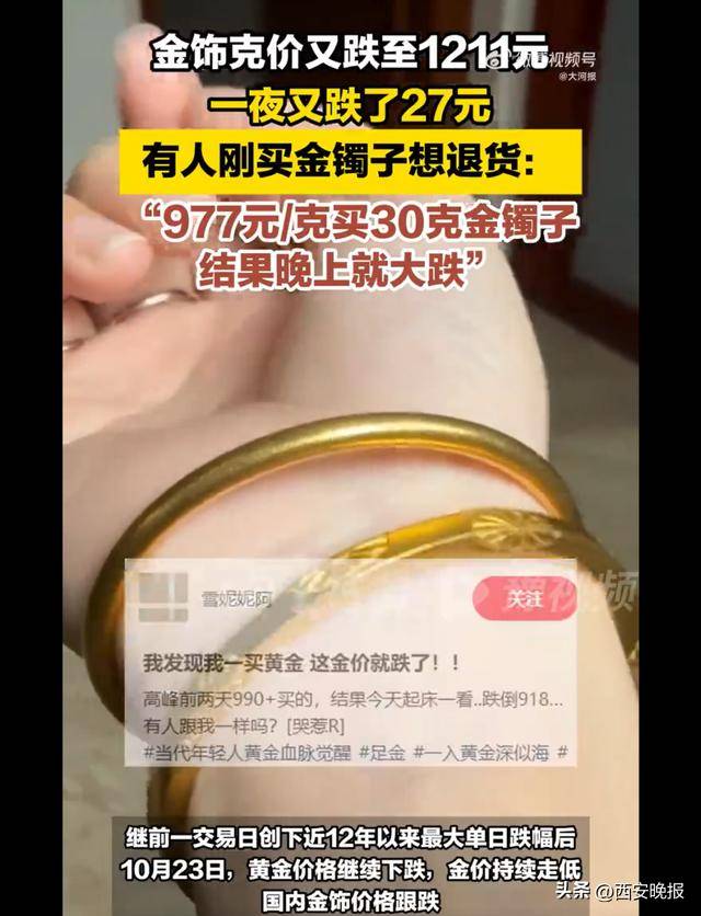 午后突发，黄金再度大跳水，现货黄金一度大跌1.92%<strong></p>
<p>虚拟币KBOX</strong>。