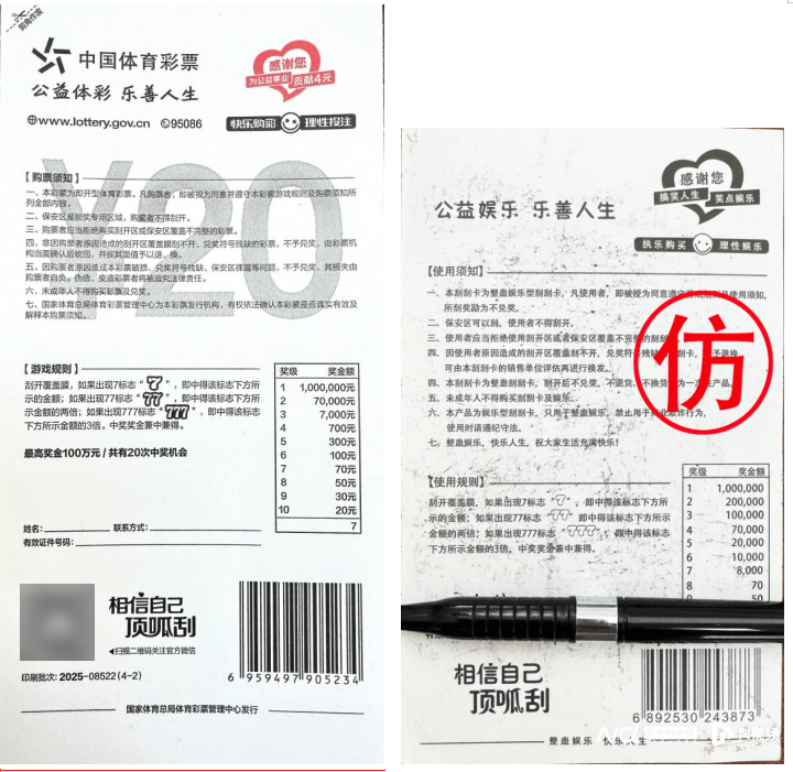 体彩中心声明背后：网售恶搞彩票低至1元<strong></p>
<p>防范虚拟币炒作风险</strong>，平台现整蛊游戏