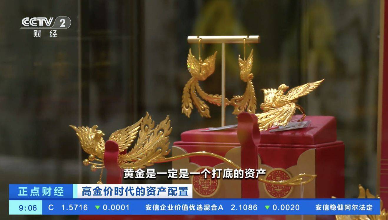 黄金<strong></p>
<p>防范虚拟币炒作风险</strong>，跌破4000美元！现在该怎么投？机构人士建议