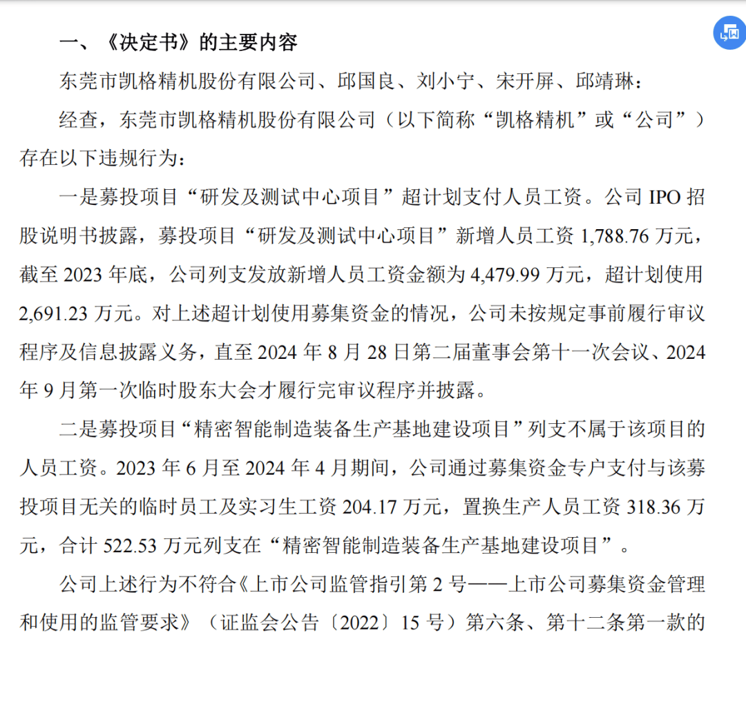 涉及金额3214万元<strong></p>
<p>防范虚拟币炒作风险</strong>！东莞一企业董事长被警示