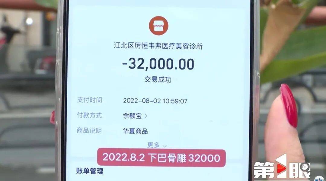 男友将上百万资金交女友保管<strong></p>
<p>防范虚拟币炒作风险</strong>，急需周转时被告知 “没钱”，女友：在医美机构消费130万