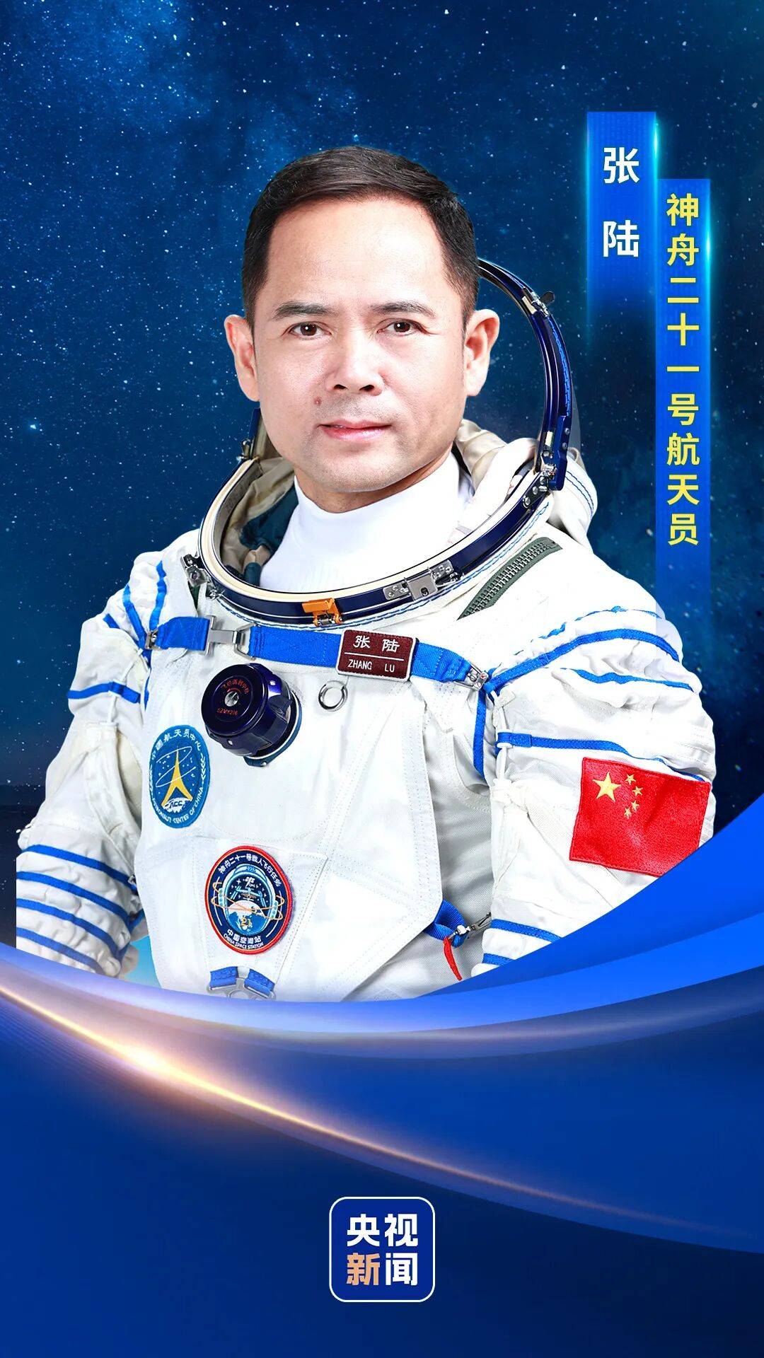 官宣<strong></p>
<p>虚虚拟币交易</strong>!神二十一航天员确定