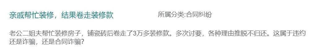 二姐夫帮忙装修房子<strong></p>
<p>虚拟货币换人民币比例</strong>,铺瓷砖后卷走3万多装修款,这是违约还是诈骗?