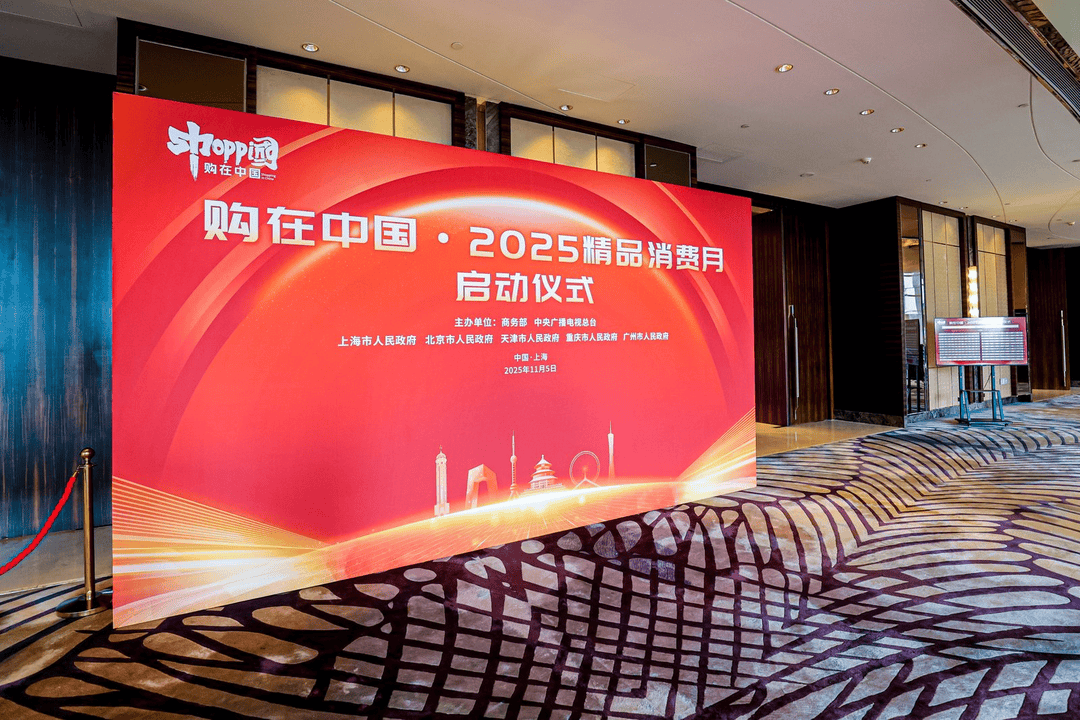 购在中国·2025精品消费月启动<strong></p>
<p>虚拟货币换人民币比例</strong>，上海“五新”消费嘉年华点燃全城购物热情